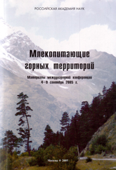 mlekopitayushchie-2005